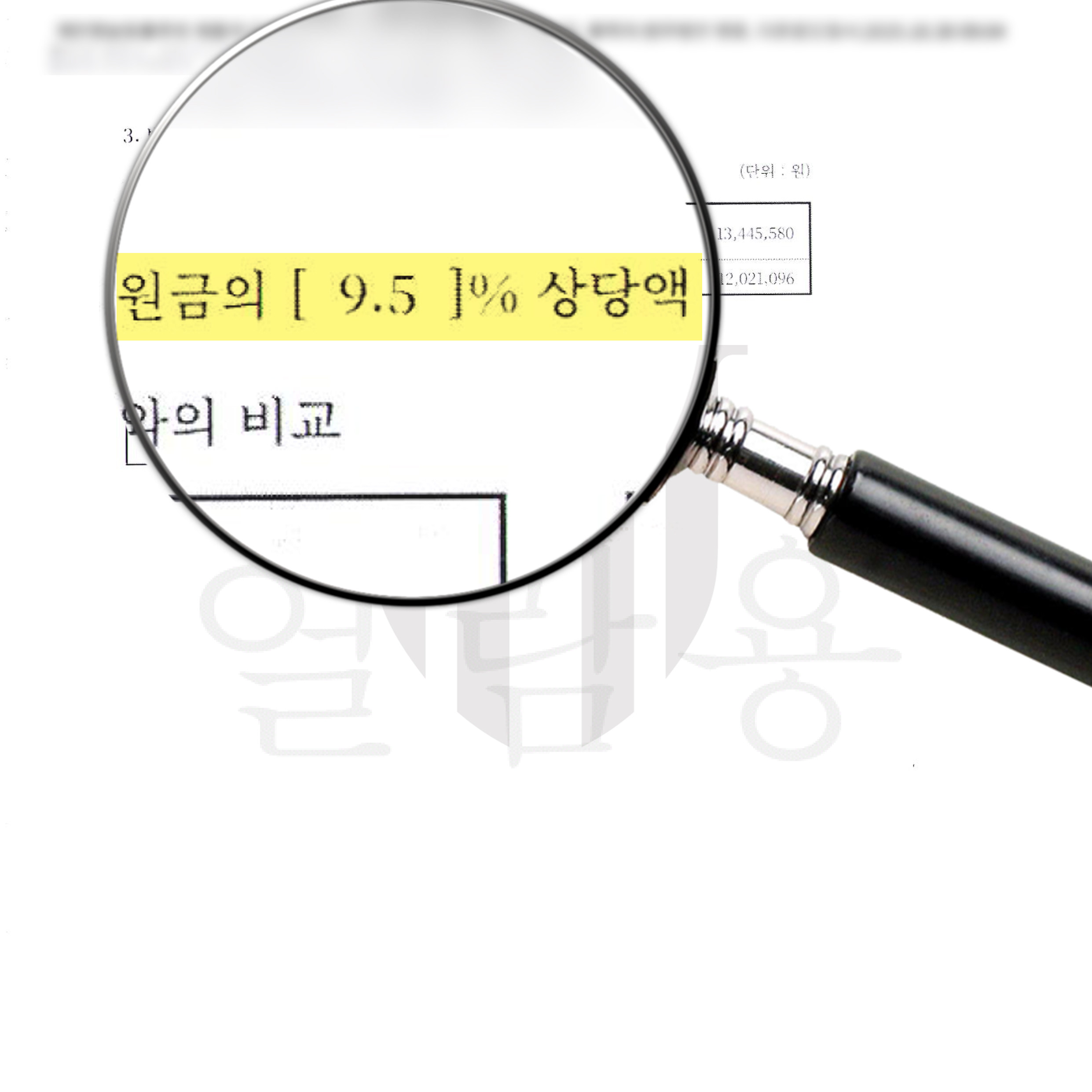 지인의 투자 권유로 인한 사기 피해로 채무가 급격히 증가한 의뢰인의 개인회생 성공 사례입니다. 법무법인 영웅은 30여 가지 서류 대행과 채무자대리인제도 적용을 통해 추심을 차단하고 절차를 신속히 진행하였으며, 총 1억 2천만 원 중 1억 800만 원 탕감 및 월 변제금 200만 원에서 33만 원으로 조정된 결과를 이끌어냈습니다.