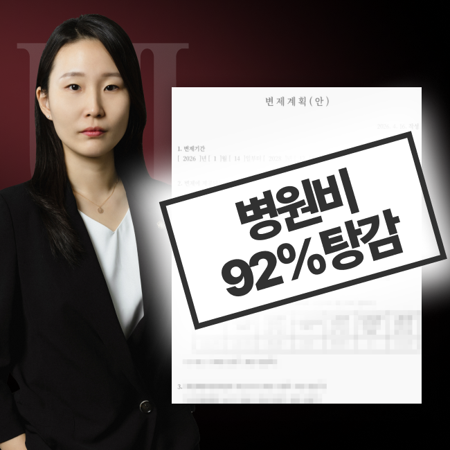 개인회생 생활비 92% 탕감 성공사례